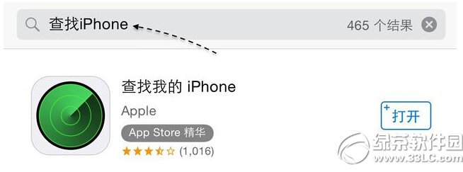 iphone定位追踪怎么用8