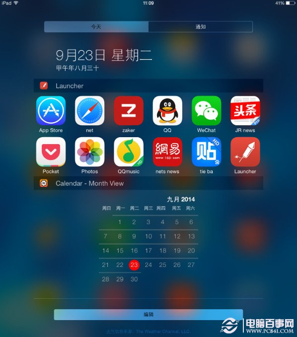 Launcher怎么用 iOS8安装launcher使用方法大全1