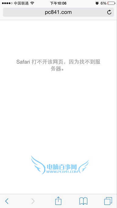 iPhone6怎么刷新DNS缓存1