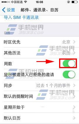 苹果iphone6农历如何开启5