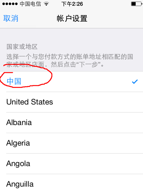 app store怎么变成中文店面5