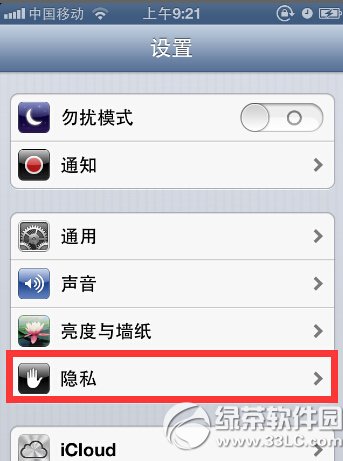 iphone6qq无法访问相册怎么办3