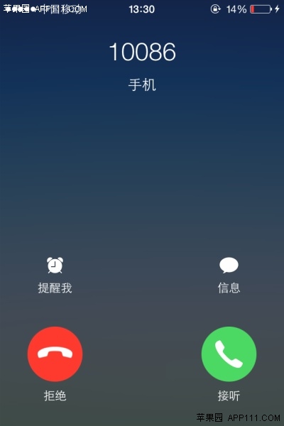 iPhone如何修改手机中联系人名字1