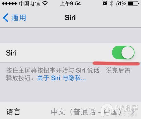 2种方法如何提升iPhone输入速度1