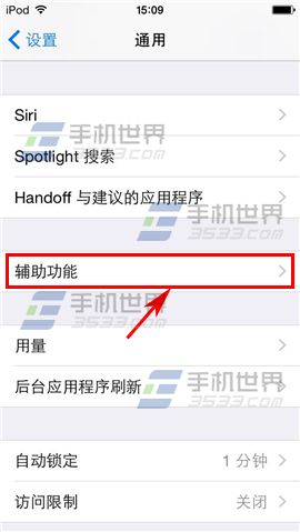 iPhone6Plus黑白屏幕设置方法3