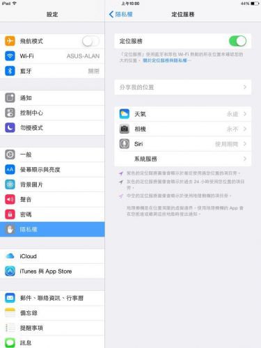 iOS 8如何省电3