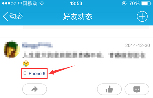 正在iphone6上使用qq怎么取消或去掉2