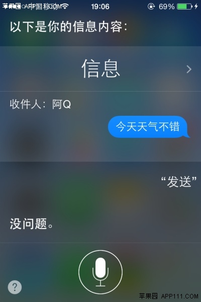 iPhone如何轻松发送短息2