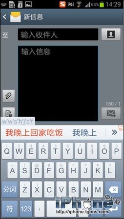 iPhone手机搜狗输入法如何快速打字？4