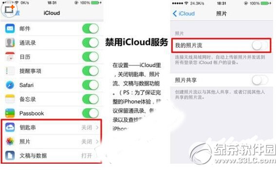 iphone6 plus省电设置7