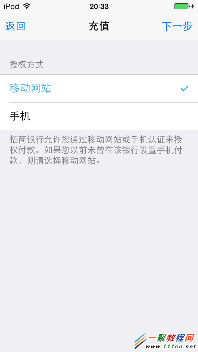 iphone6 plus怎么使用海马Apple ID进行内购?9