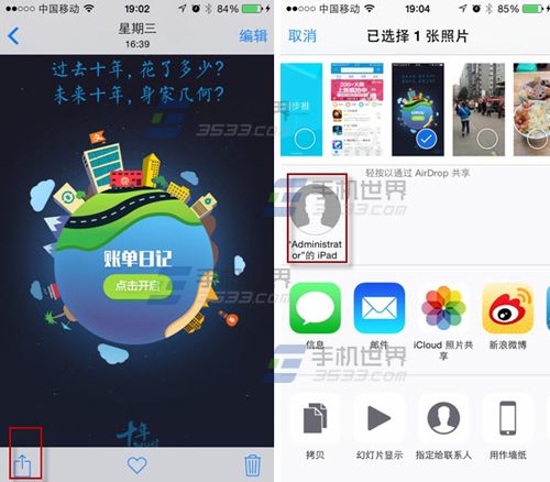 苹果iphone6 airdrop怎么用2