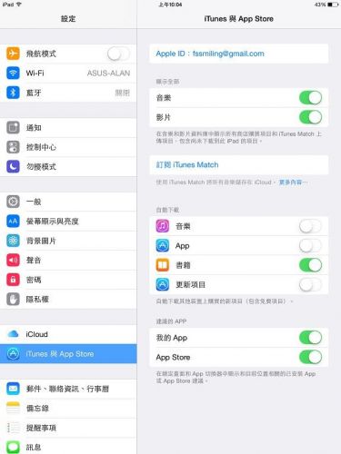 iOS 8如何省电4