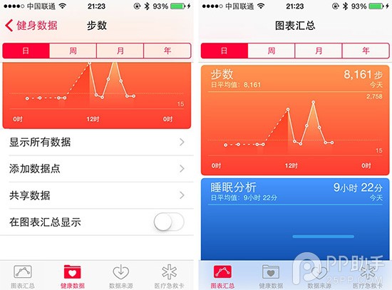 iOS8健康应用数据添加教程4