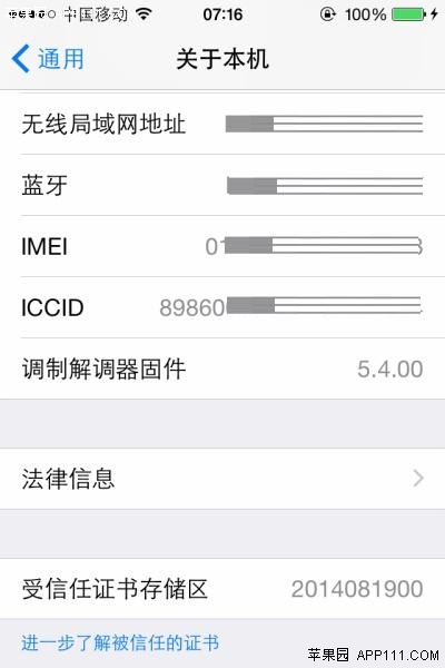 网站快查iPhone是否有锁1