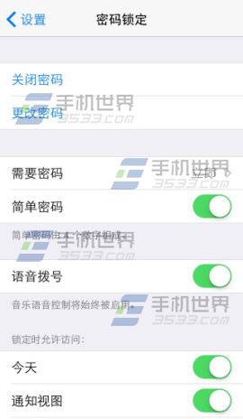 苹果iphone6密码设置方法5