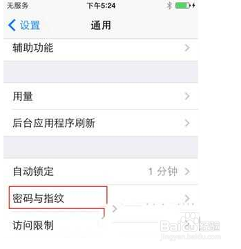 iPhone6/6 Plus设置简单安全的锁屏密码方法(单个字母)1