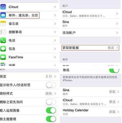 iphone6省电怎么设置5