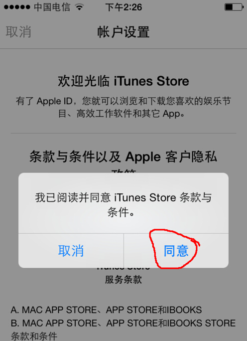 app store怎么变成中文店面6