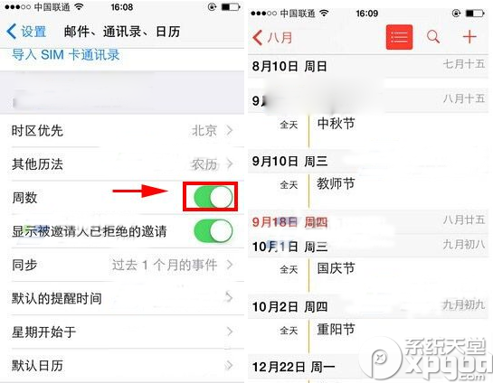 iphone6 plus怎么显示农历？iphone6 plus显示农历方法3