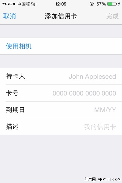 iPhone相机巧妙添加信用卡号码3