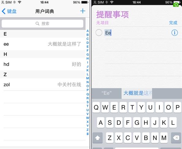 iOS8隐藏的5种技巧介绍7