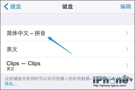 iPhone6九宫格键盘如何设置？4