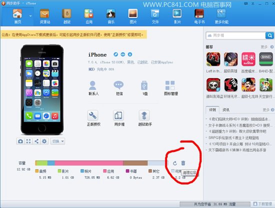 iPhone6怎么清理缓存 iPhone6/Plus清理系统垃圾2