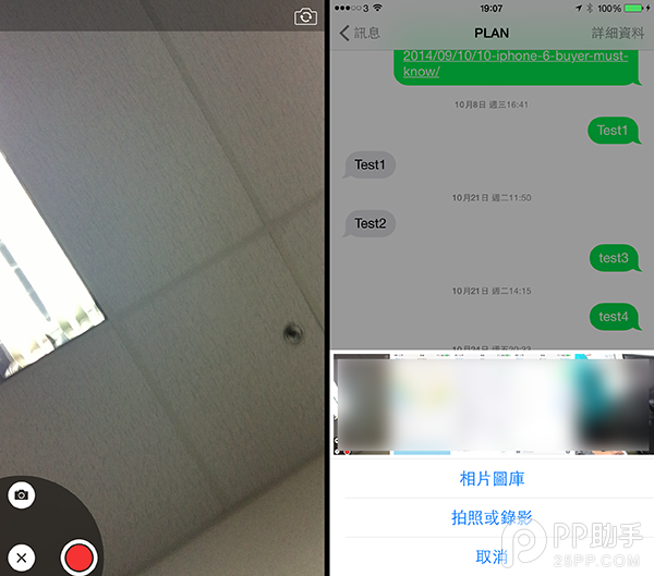 8个鲜为人知的iOS8 iMessage隐藏功能5