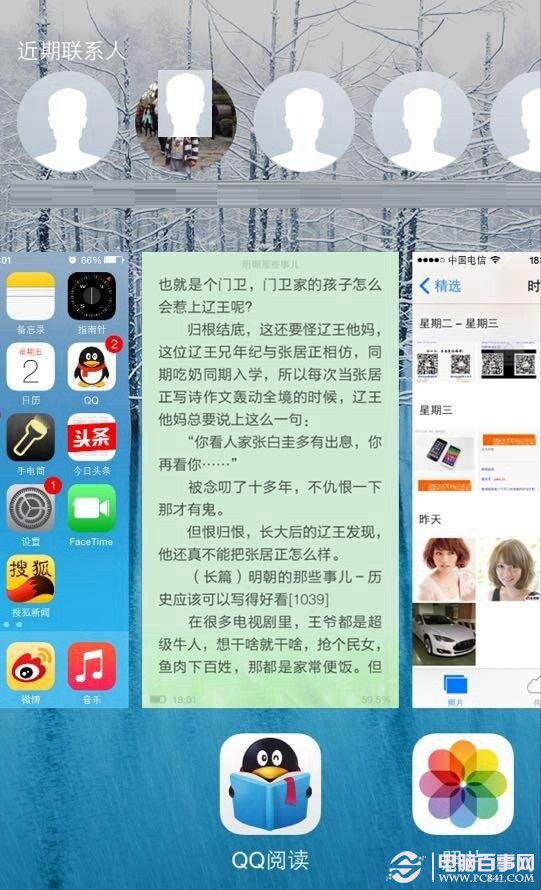 iPhone6后台最近联系人怎么隐藏1