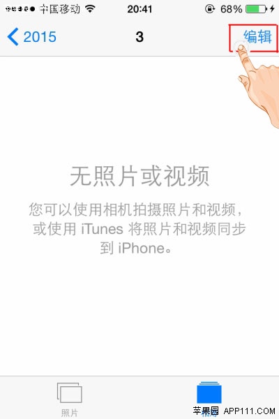 iPhone如何为新相册添加照片1