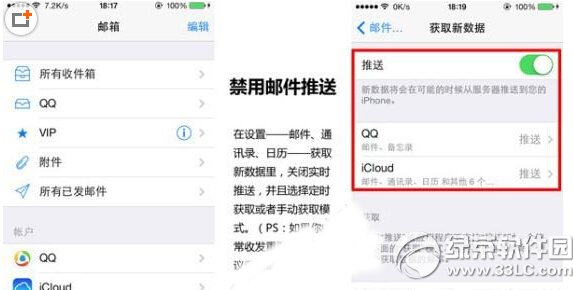 iphone6 plus省电设置6