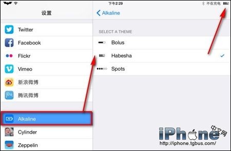 iOS8如何修改默认电池图标1