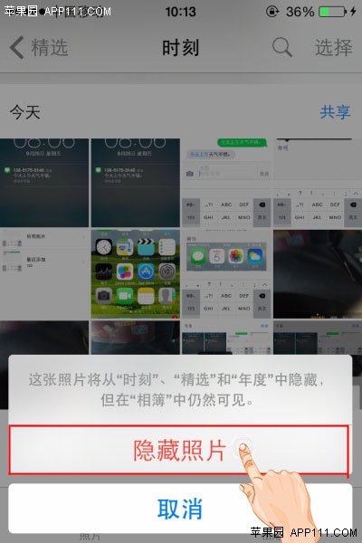 iPhone如何将照片悄悄隐藏起来2