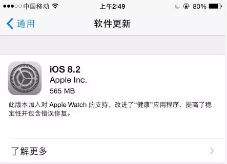 IOS8.2怎么样？4