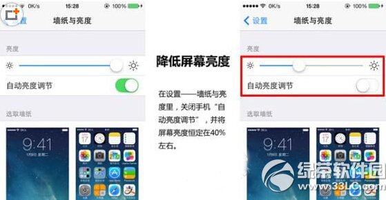 iphone6 plus省电设置2