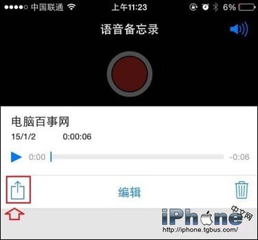 iPhone6录音如何导出？2