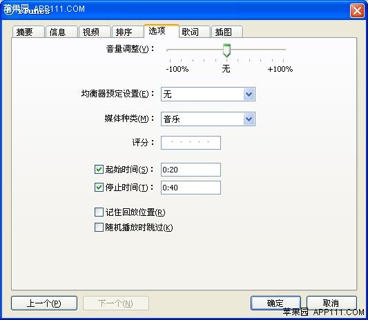 设置iPhone恶搞来电铃声技巧3