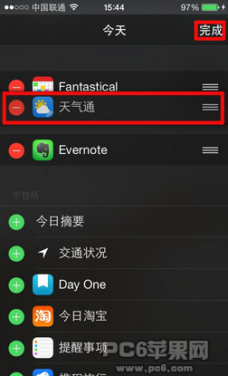 iOS 8 怎么调整通知中心插件的顺序2