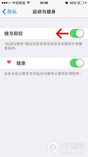 iPhone5s/6升级iOS8.2后耗电快 关掉这个功能即可3