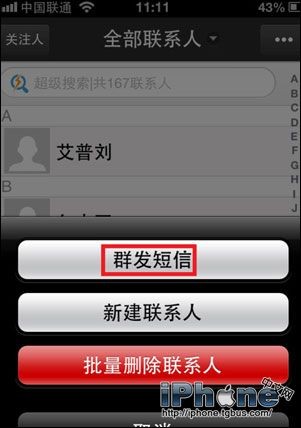 iPhone6如何群发短信？5