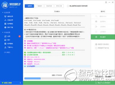 ios8.2刷机方法 苹果ios8.2正式版刷机图文教程3