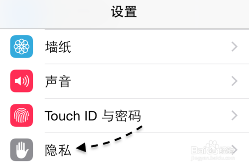 苹果iPhone6健康应用怎么关闭?3