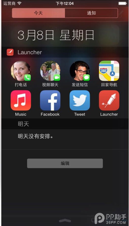 Launcher让iOS8下拉通知栏大变样1