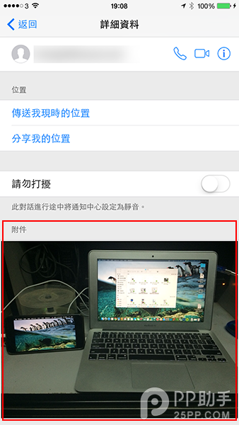 8个鲜为人知的iOS8 iMessage隐藏功能7