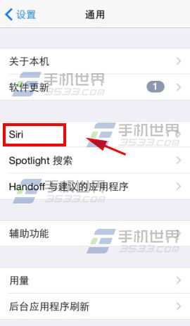 苹果iphone5s siri怎么关闭2