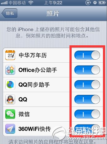 iphone6qq无法访问相册怎么办6