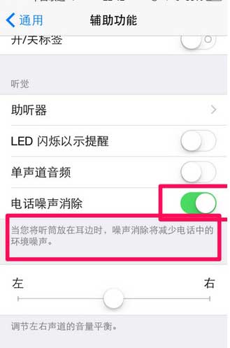 iPhone6/6 plus通话声音小声解决办法2