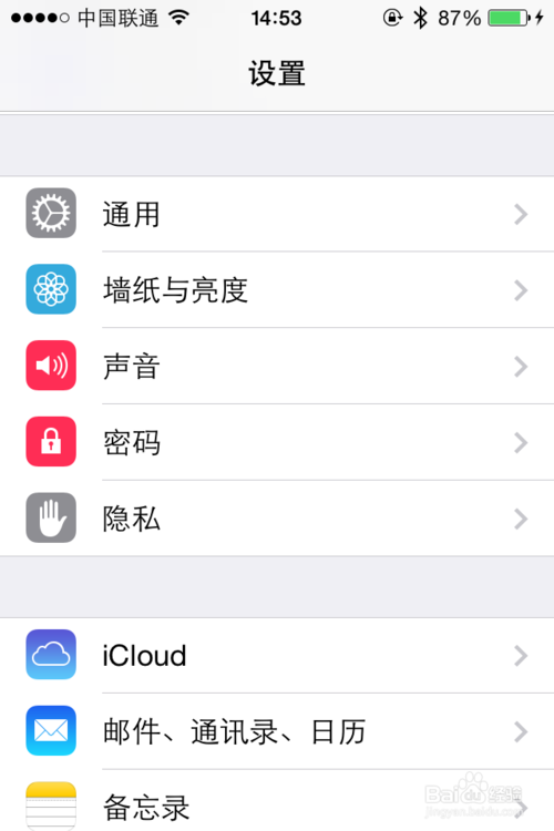 苹果iphone如何去掉app store右上角的红色提示？2