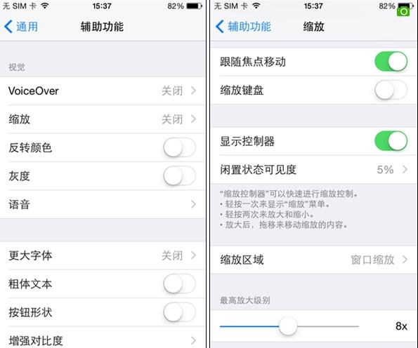 iOS8隐藏的5种技巧介绍2